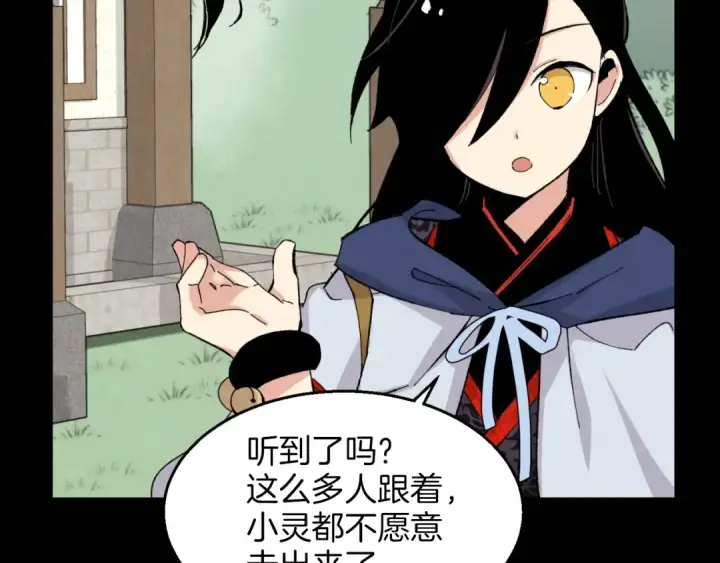 漫画《飞雷刀》第28话 奇观第59张图