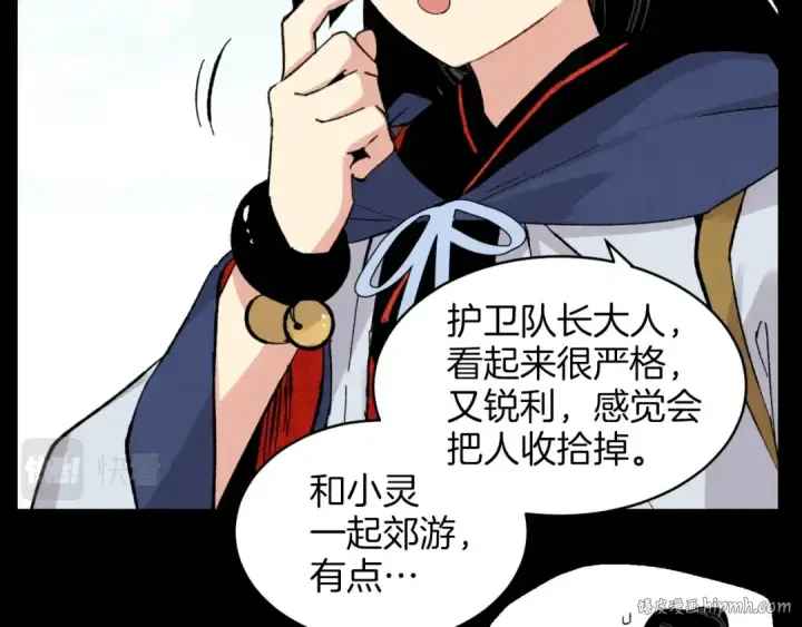 漫画《飞雷刀》第28话 奇观第64张图