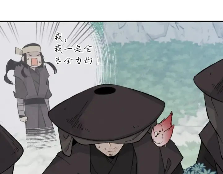 漫画《飞雷刀》第28话 奇观第71张图