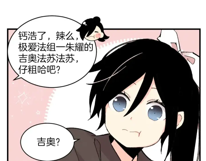漫画《飞雷刀》第28话 奇观第84张图