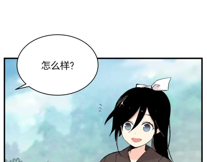 漫画《飞雷刀》第28话 奇观第90张图