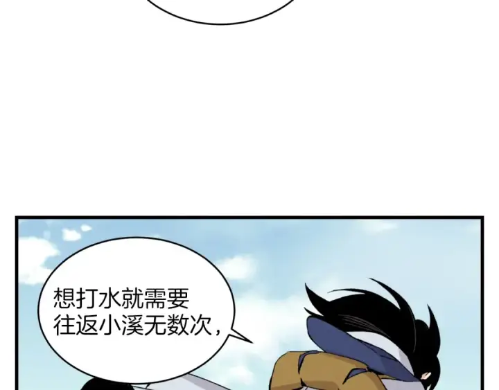 漫画《飞雷刀》第28话 奇观第99张图