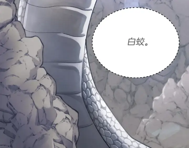 漫画《飞雷刀》第29话 白鹰与白蛟第105张图