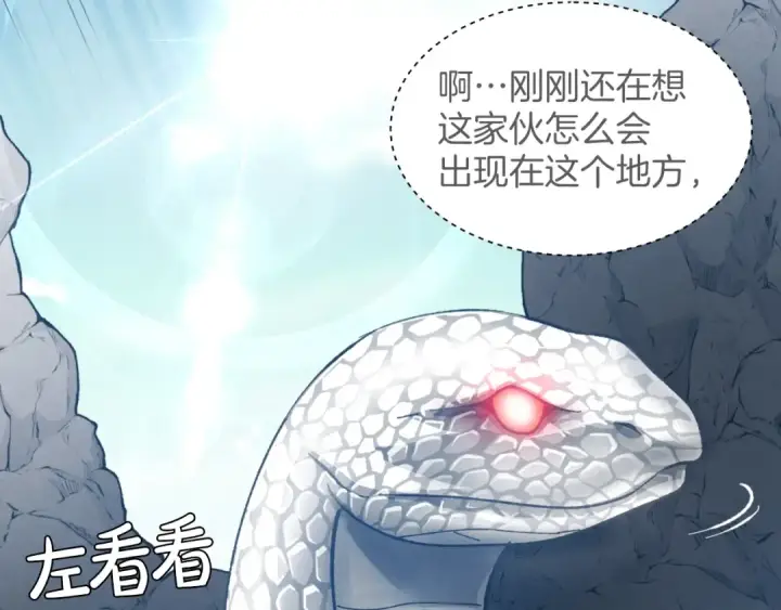 漫画《飞雷刀》第29话 白鹰与白蛟第111张图