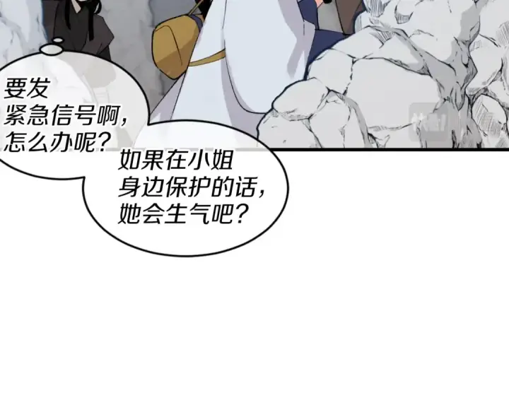 漫画《飞雷刀》第29话 白鹰与白蛟第121张图