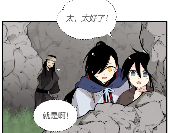 漫画《飞雷刀》第29话 白鹰与白蛟第140张图