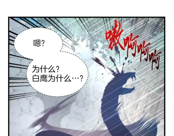 漫画《飞雷刀》第29话 白鹰与白蛟第151张图