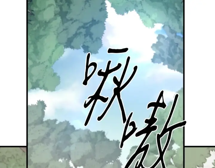 漫画《飞雷刀》第29话 白鹰与白蛟第2张图