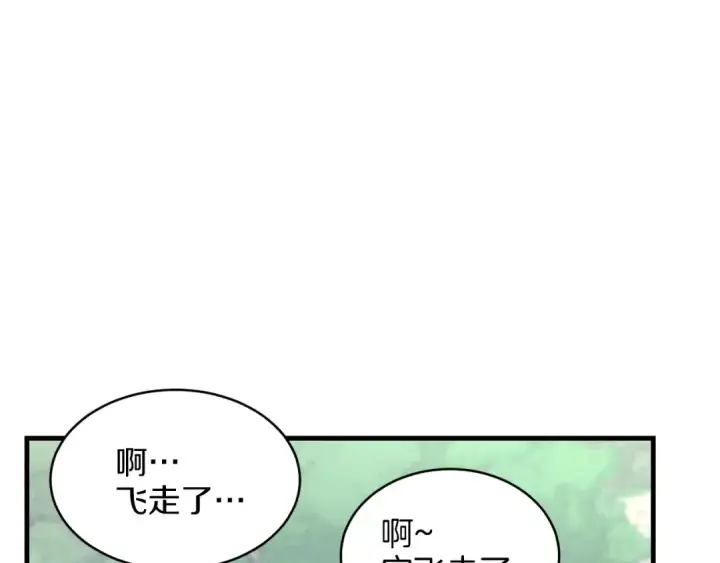 漫画《飞雷刀》第29话 白鹰与白蛟第28张图