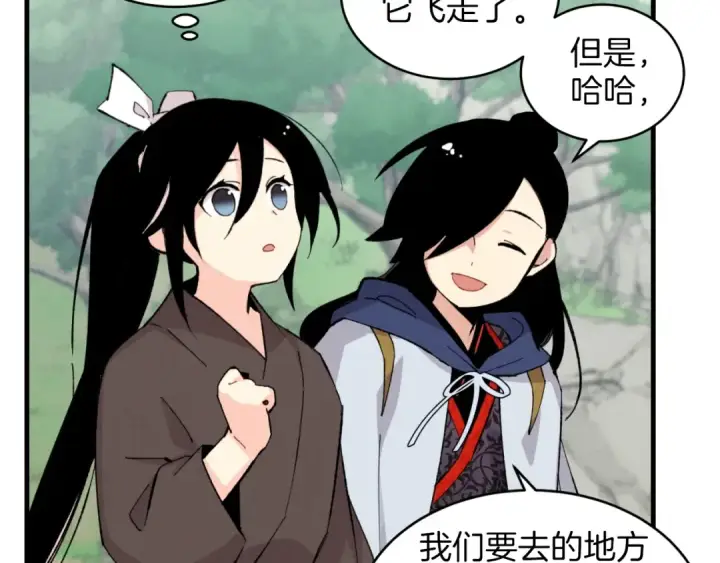 漫画《飞雷刀》第29话 白鹰与白蛟第29张图