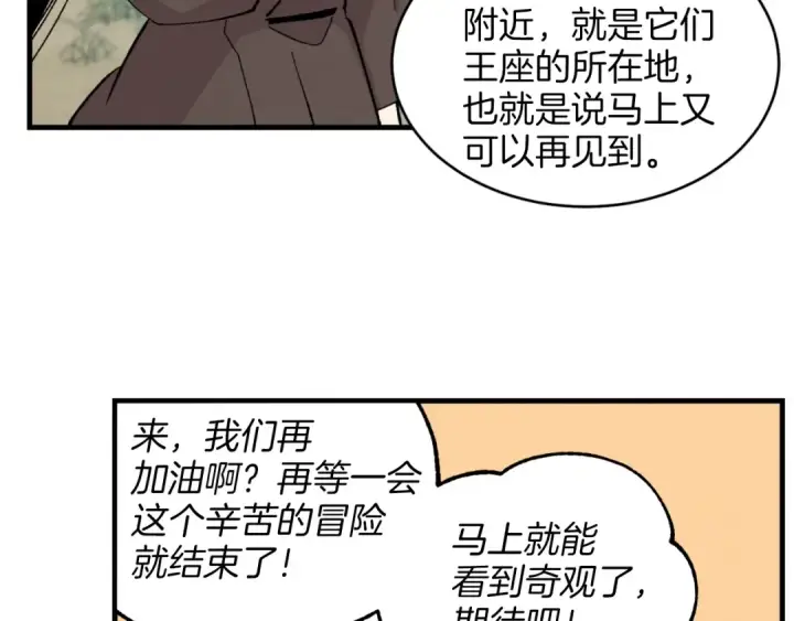 漫画《飞雷刀》第29话 白鹰与白蛟第30张图