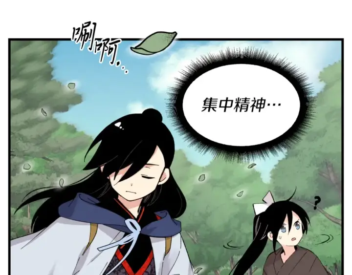 漫画《飞雷刀》第29话 白鹰与白蛟第46张图