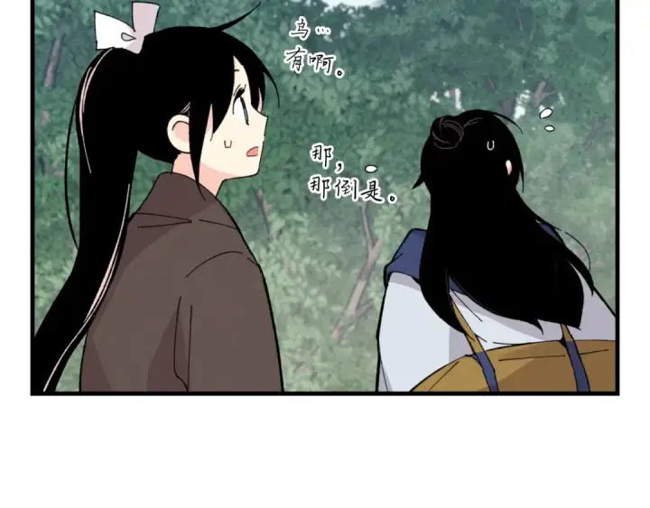 漫画《飞雷刀》第29话 白鹰与白蛟第55张图