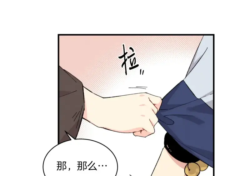 漫画《飞雷刀》第29话 白鹰与白蛟第61张图