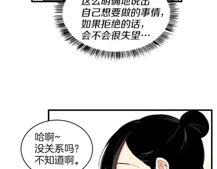 漫画《飞雷刀》第29话 白鹰与白蛟第67张图