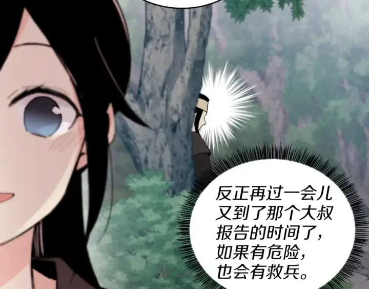 漫画《飞雷刀》第29话 白鹰与白蛟第69张图