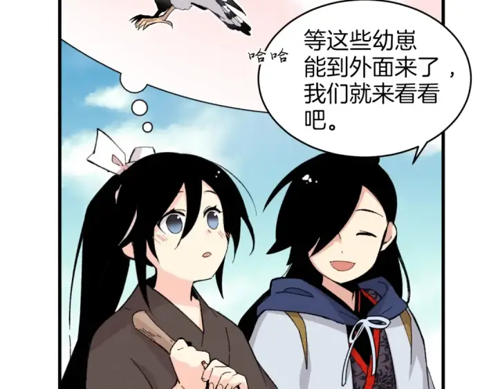 漫画《飞雷刀》第29话 白鹰与白蛟第86张图