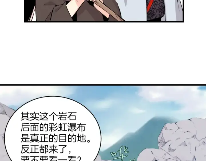 漫画《飞雷刀》第29话 白鹰与白蛟第87张图