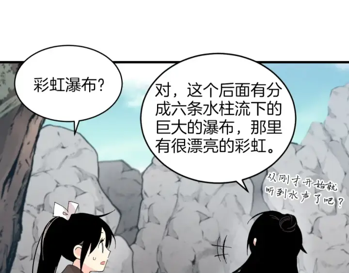 漫画《飞雷刀》第29话 白鹰与白蛟第90张图