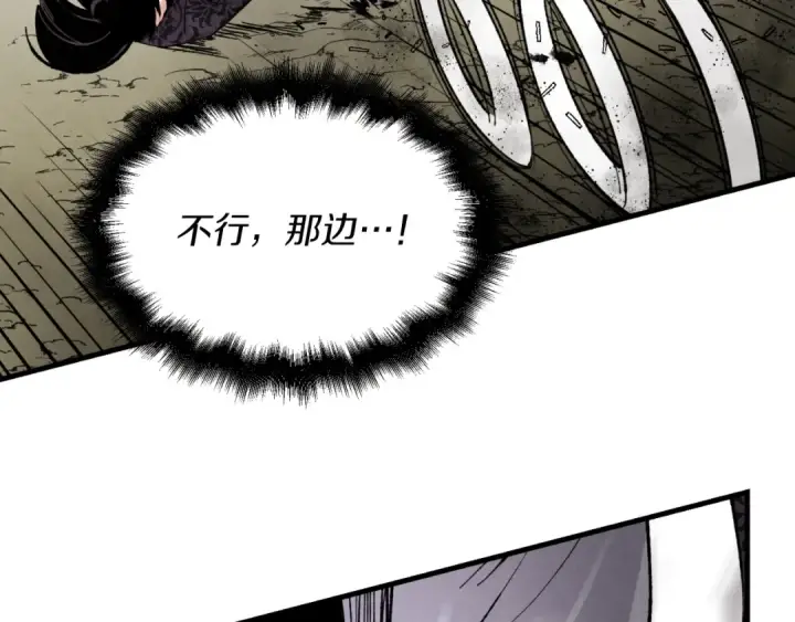 漫画《飞雷刀》第30话 交手第111张图