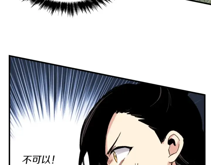 漫画《飞雷刀》第30话 交手第178张图