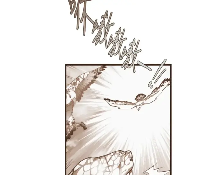 漫画《飞雷刀》第30话 交手第2张图