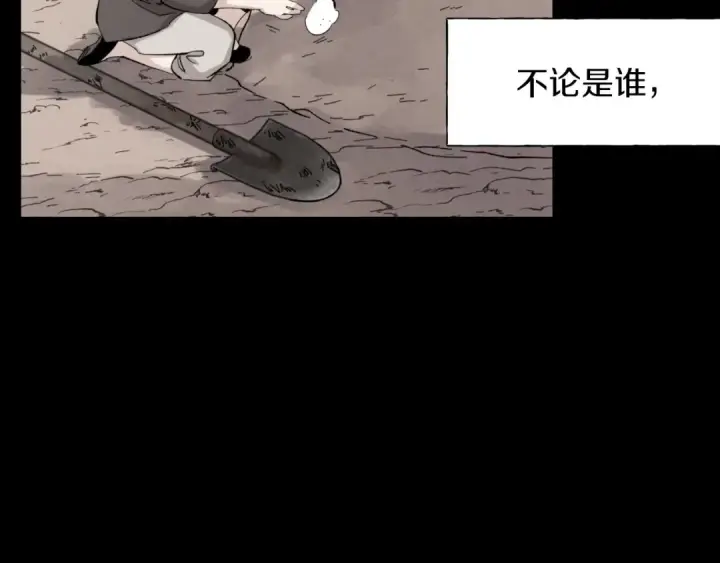 漫画《飞雷刀》第30话 交手第44张图