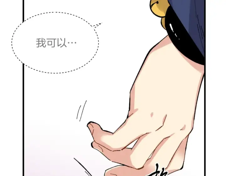 漫画《飞雷刀》第30话 交手第70张图