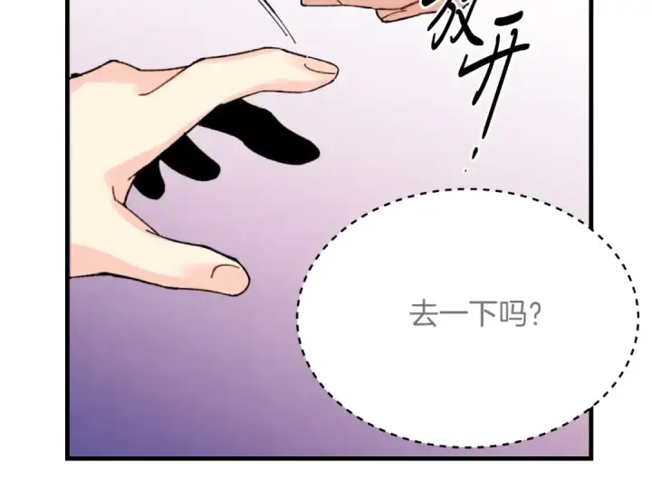 漫画《飞雷刀》第30话 交手第71张图