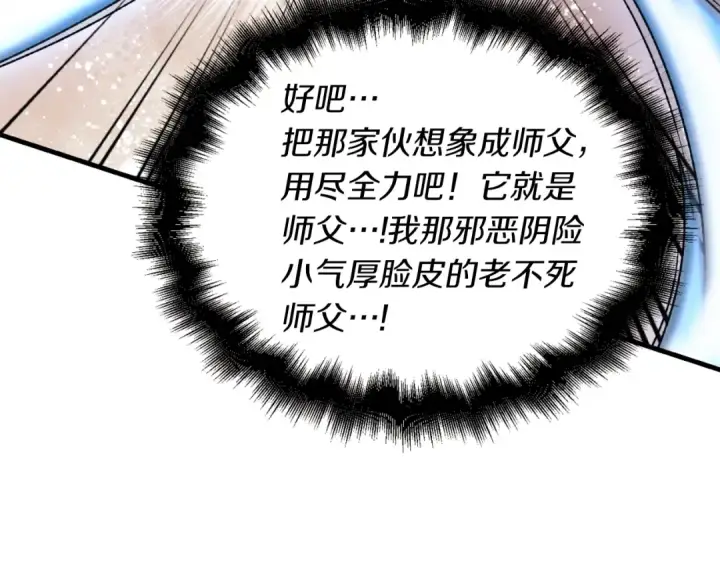漫画《飞雷刀》第31话 解放第108张图