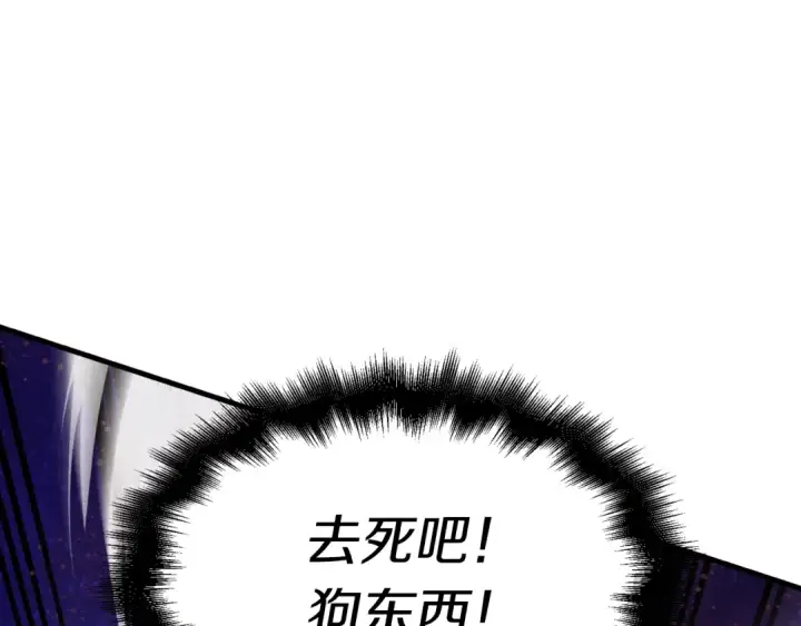 漫画《飞雷刀》第31话 解放第109张图