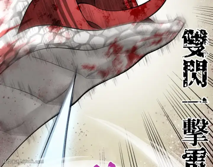 漫画《飞雷刀》第31话 解放第112张图