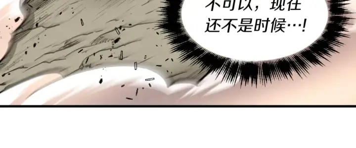 漫画《飞雷刀》第31话 解放第123张图