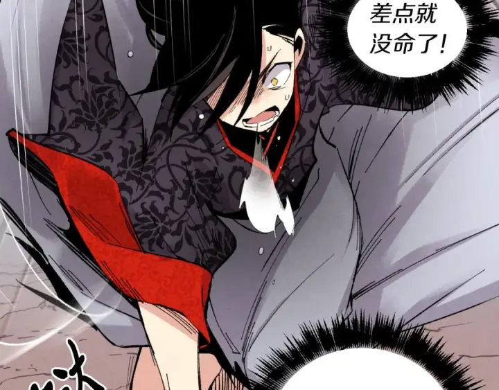 漫画《飞雷刀》第31话 解放第142张图