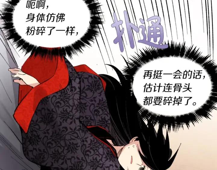 漫画《飞雷刀》第31话 解放第151张图
