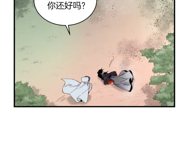 漫画《飞雷刀》第31话 解放第155张图