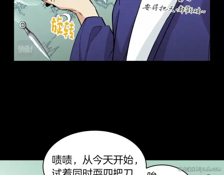 漫画《飞雷刀》第31话 解放第16张图