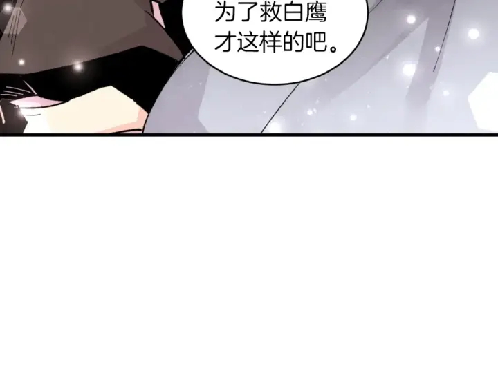 漫画《飞雷刀》第31话 解放第164张图