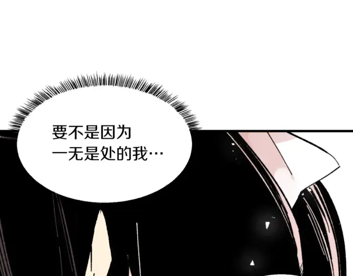 漫画《飞雷刀》第31话 解放第165张图
