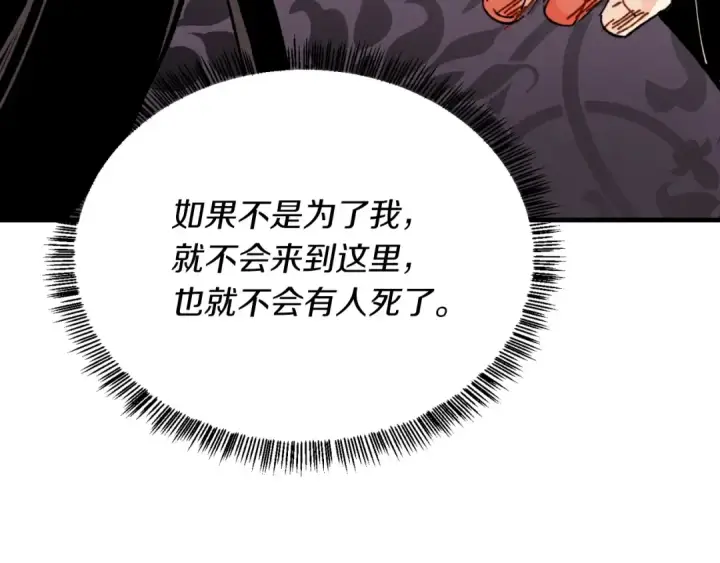 漫画《飞雷刀》第31话 解放第167张图
