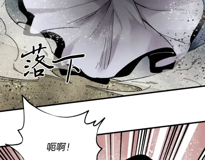 漫画《飞雷刀》第31话 解放第3张图
