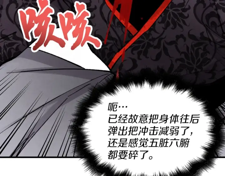 漫画《飞雷刀》第31话 解放第5张图
