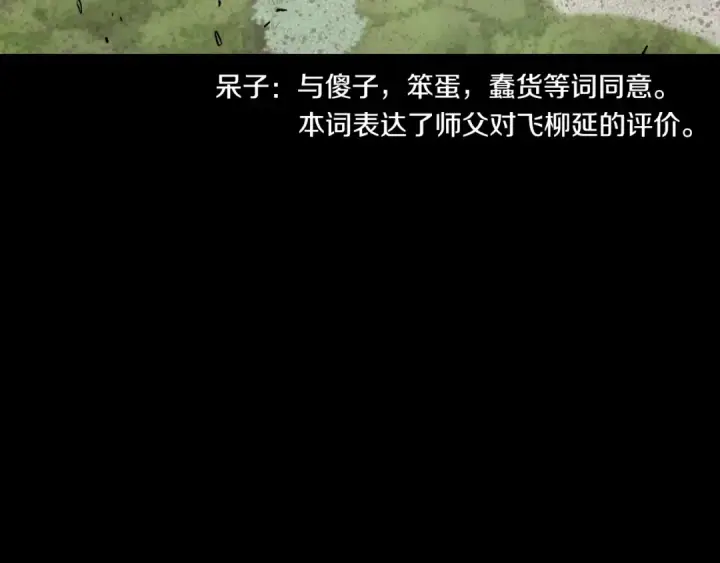 漫画《飞雷刀》第31话 解放第60张图