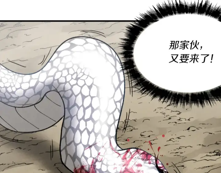 漫画《飞雷刀》第31话 解放第7张图