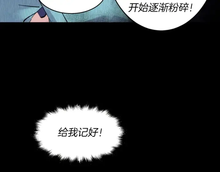 漫画《飞雷刀》第31话 解放第77张图