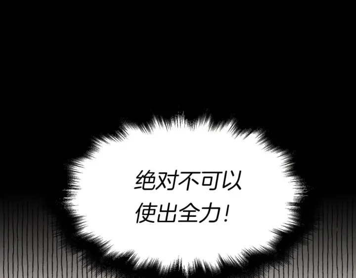 漫画《飞雷刀》第31话 解放第78张图