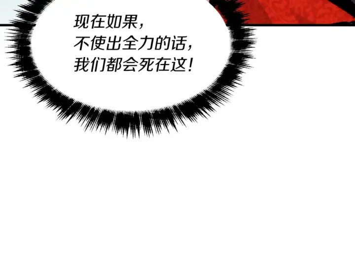 漫画《飞雷刀》第31话 解放第85张图
