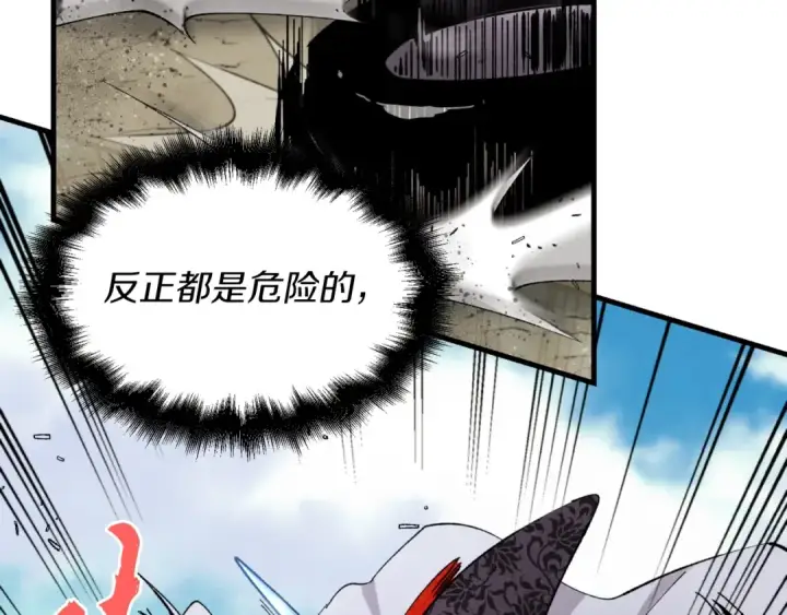 漫画《飞雷刀》第31话 解放第89张图