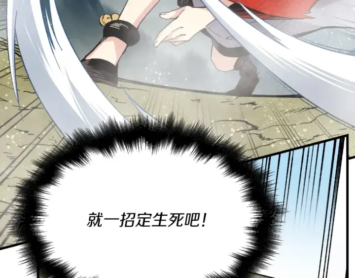 漫画《飞雷刀》第31话 解放第91张图