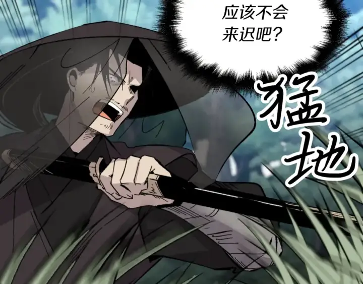 漫画《飞雷刀》第32话 能赶上吗第167张图